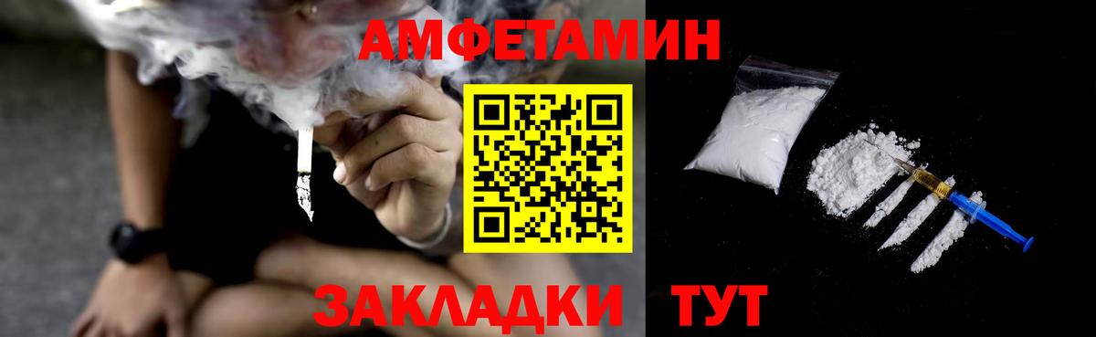 Amphetamine  АМФЕТАМИН Розовый  Вход с VPN  Ирбит 