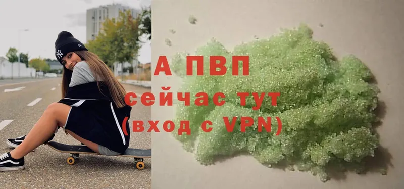 закладка  Ирбит  A PVP VHQ 