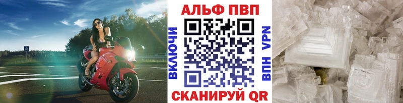 Альфа ПВП крисы CK  Ирбит 