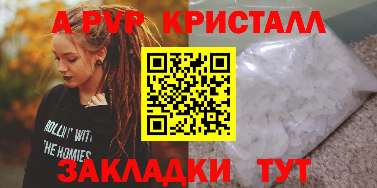 A-PVP мука Ирбит