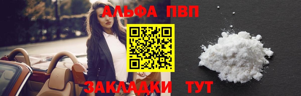 APVP СК  купить наркотик  Alpha PVP Crystall  Ирбит 