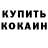 Амфетамин Розовый AlekSander6510