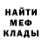 Метамфетамин винт VanillaPWNZ