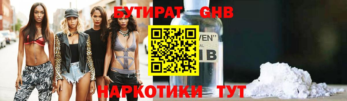Ирбит  Бутират  Вход с VPN  Бутират BDO 33% 
