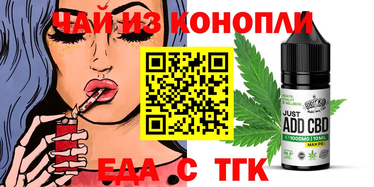 Cannafood марихуана  Вход с VPN  Ирбит 