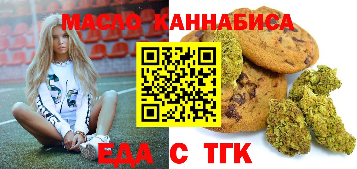 Cannafood марихуана  Ирбит 