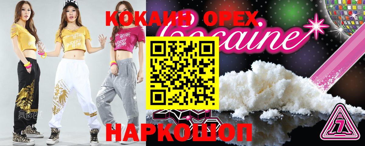 COCAIN FishScale  дарнет шоп  Ирбит 