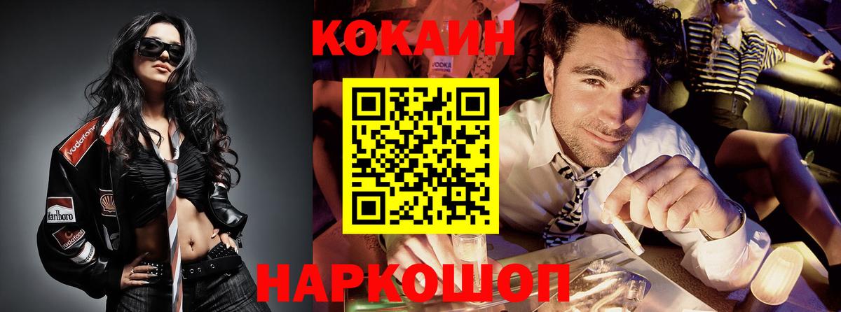Cocaine  КОКАИН 98%  Ирбит  Вход с VPN  COCAIN Боливия 