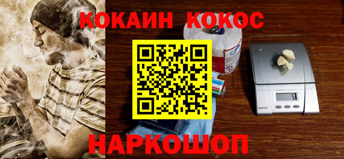 КОКАИН Columbia Ирбит