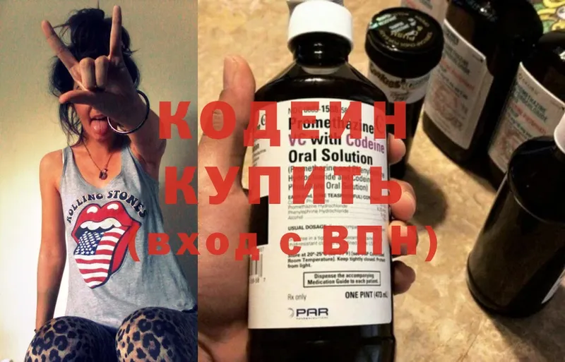 Codein Purple Drank  закладки  Ирбит 