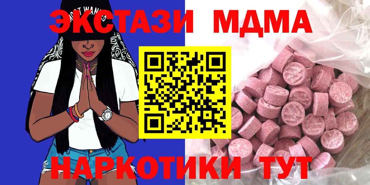 купить наркотики цена  Ecstasy 99%  Вход с VPN  Ирбит 