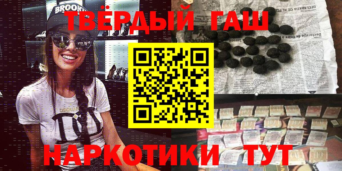 ГАШ  Ирбит  ГАШИШ хэш 