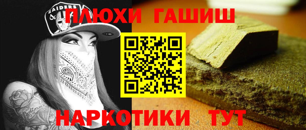 ГАШИШ ice o lator Ирбит