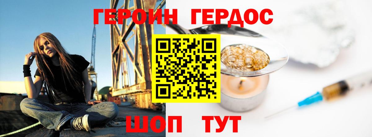 ГЕРОИН герыч  Героин  Ирбит  Вход с VPN 