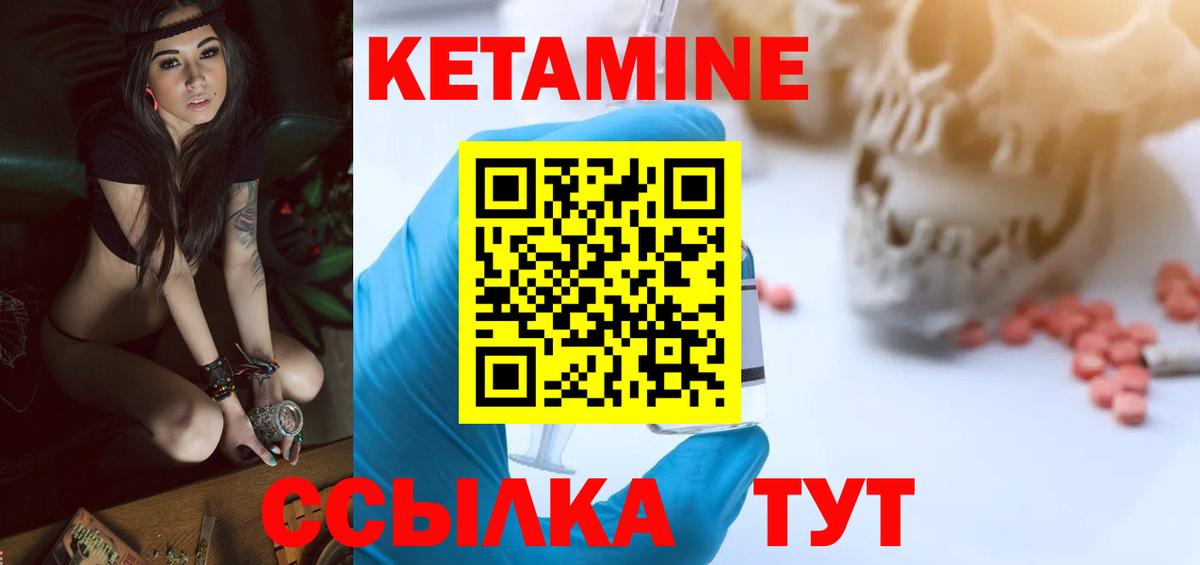 Ирбит  MEGA как войти  Вход с VPN  Кетамин ketamine  Кетамин VHQ 