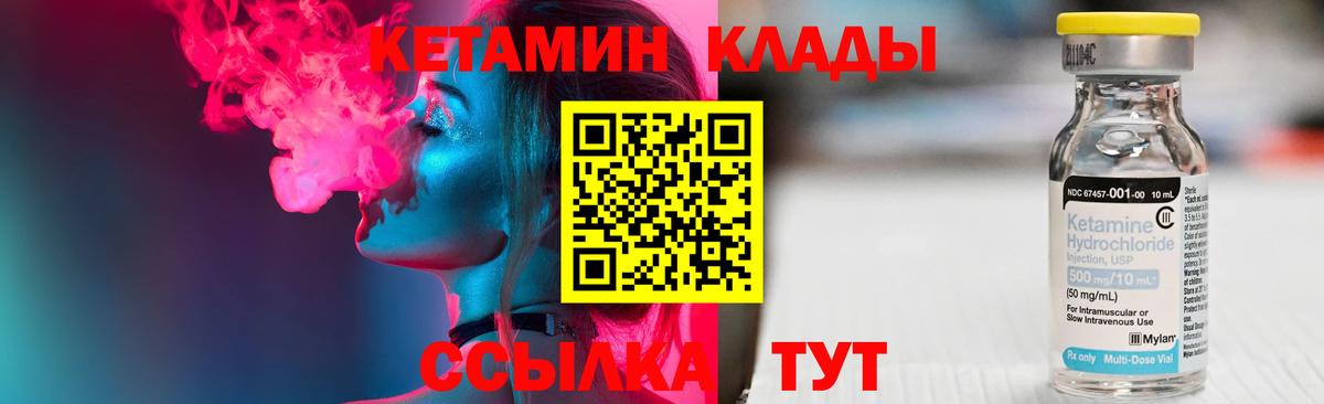 КЕТАМИН ketamine  КЕТАМИН VHQ  Ирбит 