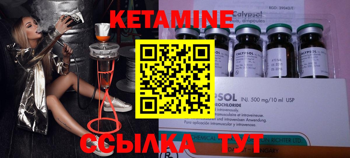 КЕТАМИН ketamine Ирбит