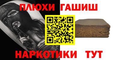 героин Волжск
