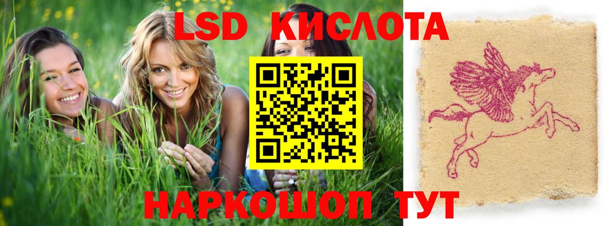 Лсд 25 экстази кислота Ирбит