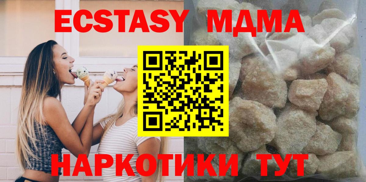 MDMA Molly  Ирбит  МДМА  MDMA VHQ 