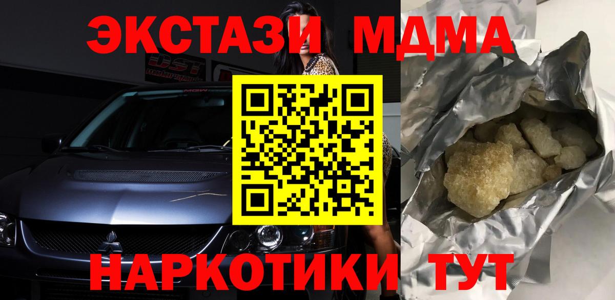 MDMA VHQ  Вход с VPN  MDMA кристаллы  МДМА  Ирбит 