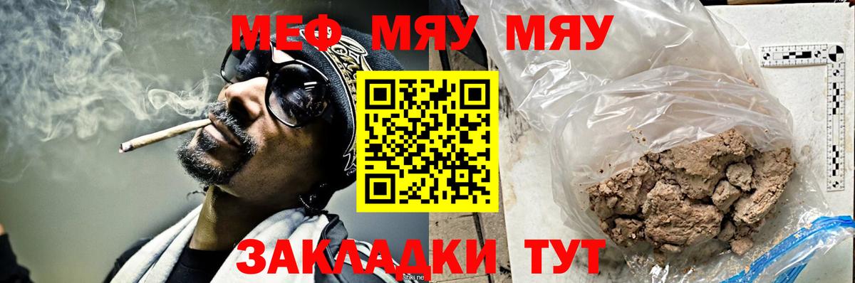 Мефедрон  Ирбит  Меф mephedrone  МЕФ мука 