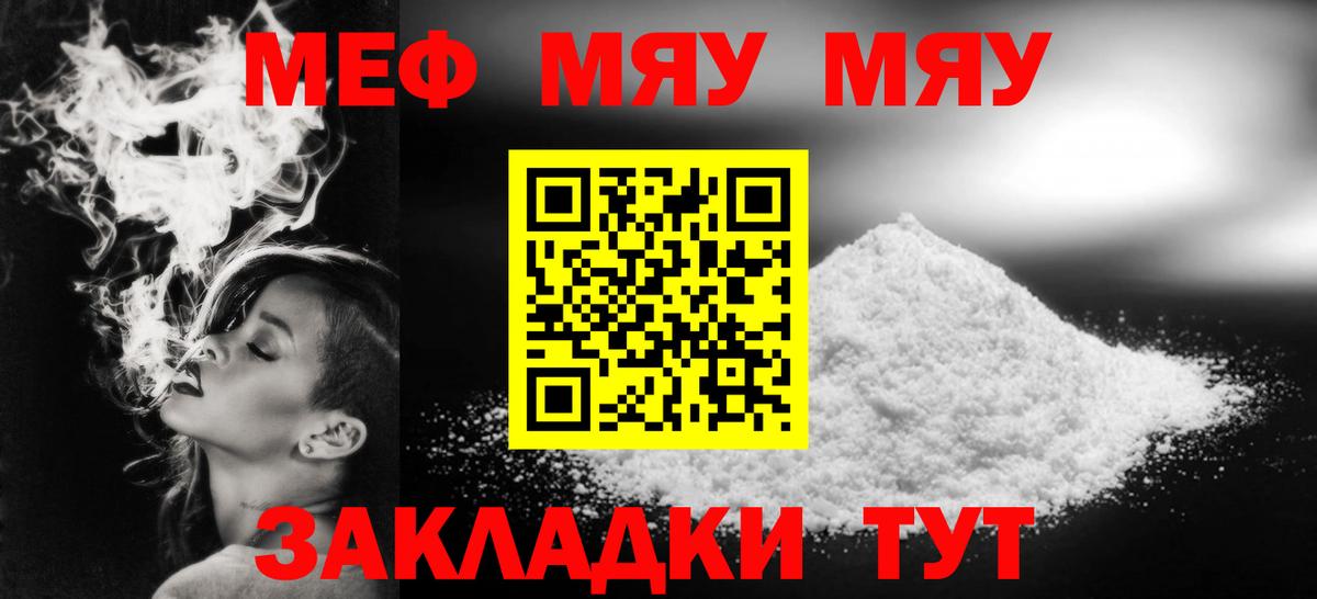 Мефедрон мука Ирбит