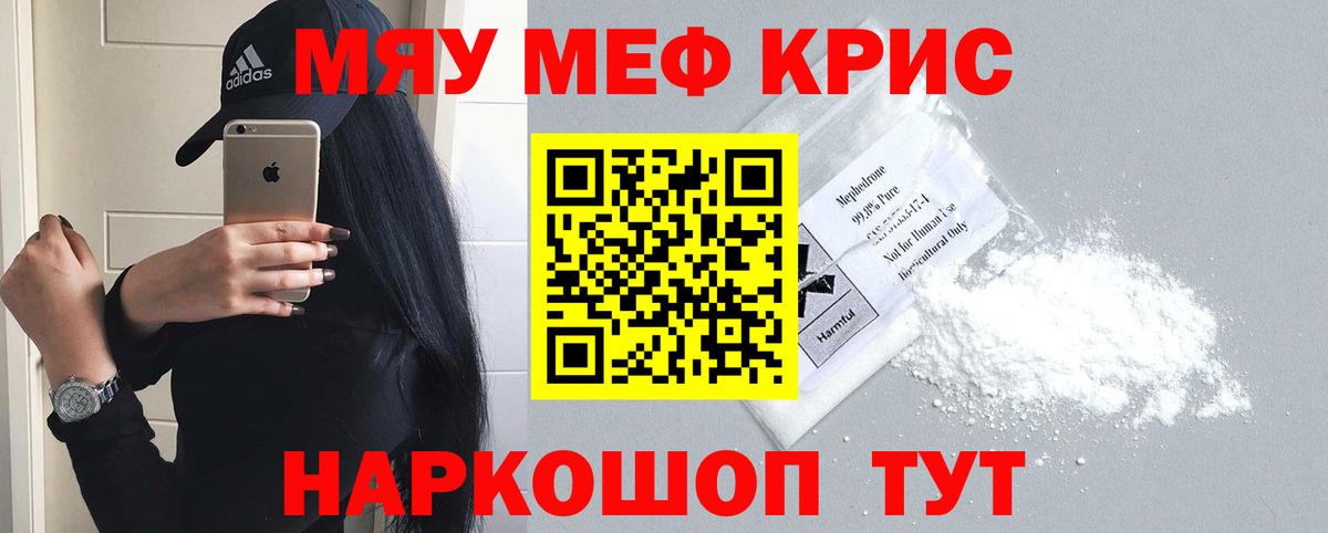 Мефедрон  Вход с VPN  Мефедрон VHQ  Ирбит  МЯУ-МЯУ мука 