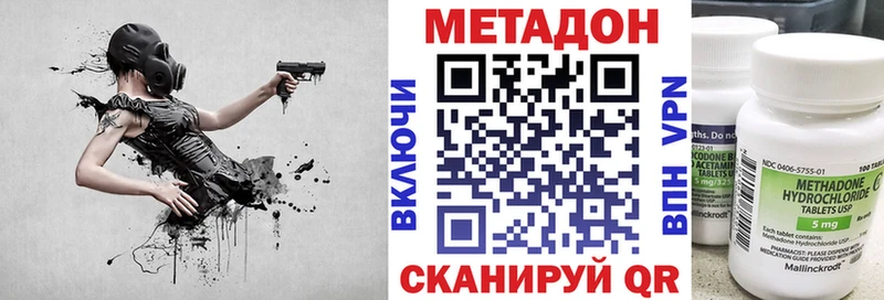 Метадон кристалл Ирбит