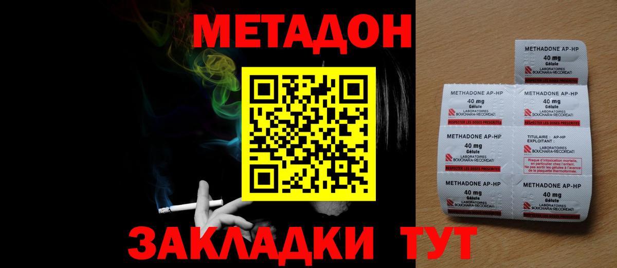 Метадон кристалл  Метадон methadone  kraken зеркало  Ирбит 