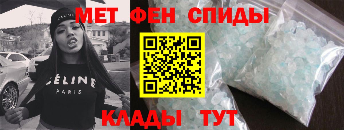МЕТАМФЕТАМИН мет  Ирбит 