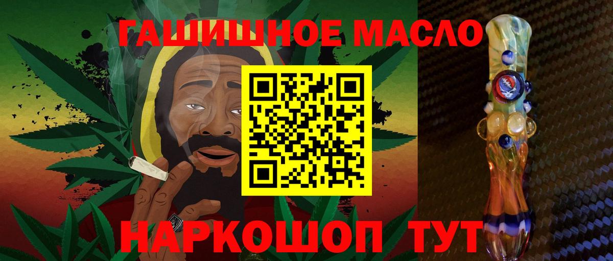 ОМГ ОМГ зеркало  даркнет сайт  Ирбит  ТГК гашишное масло  Дистиллят ТГК THC oil 