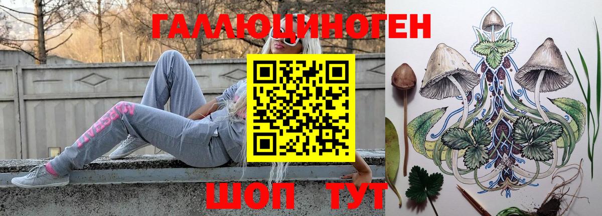 Галлюциногенные грибы GOLDEN TEACHER Ирбит